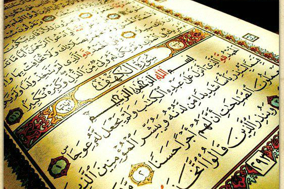 آغاز مسابقات سراسری قرآن ویژه نونهالان در قطر آغاز مسابقات سراسری قرآن ویژه نونهالان در قطر