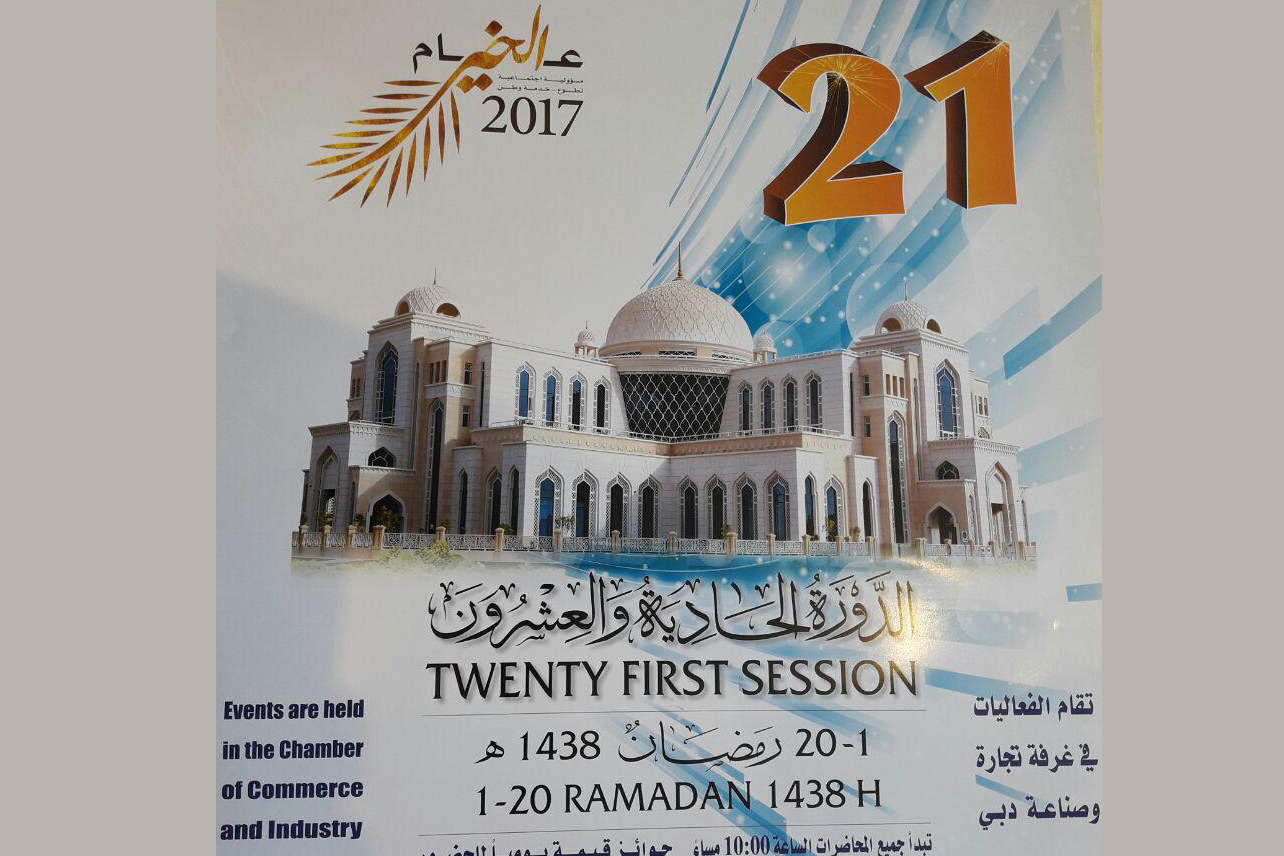 آغاز بخش رقابتی مسابقات بین‌المللی قرآن امارات از شنبه/ شروع گزینش مقدماتی