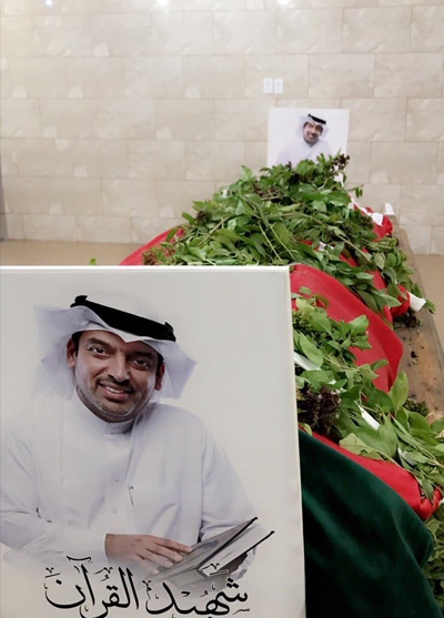 «شهید قرآن»؛ ستاره پرفروغ محافل تربیت اسلامی در قطیف عربستان «شهید قرآن»؛ ستاره پرفروغ محافل تربیت اسلامی در قطیف عربستان