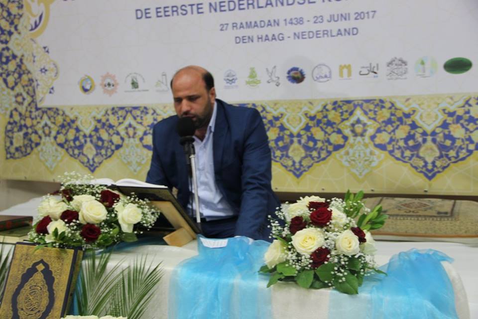 نخستین دوره مسابقات ملی قرآن هلند برگزار شد +عکس