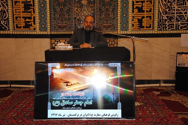 گرامیداشت شهادت امام صادق(ع) در ترکمنستان/ اذعان بزرگان اهل سنت به شاگردی امام