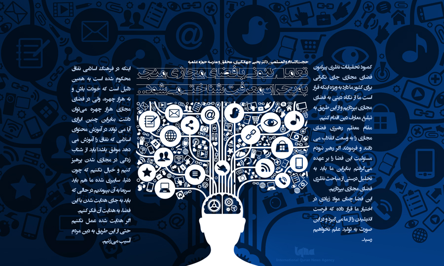 فضای مجازی
