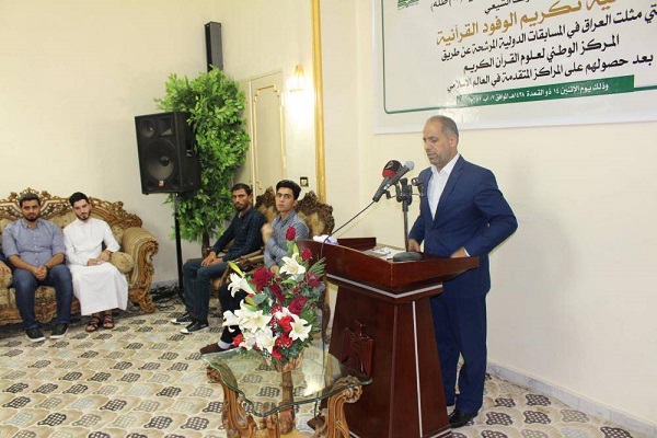 تجلیل از برگزیدگان عراق در مسابقات بین المللی قرآن