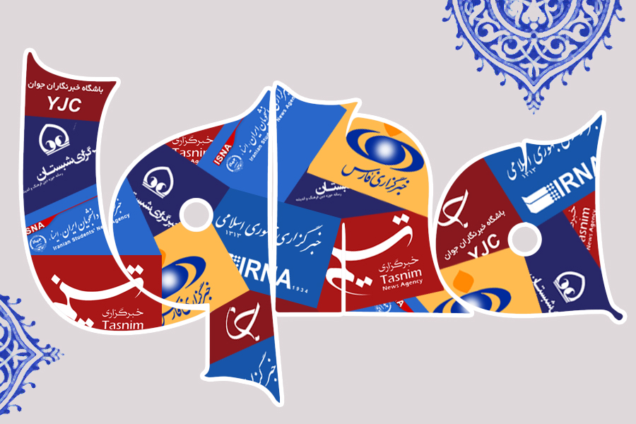 اخبار امروز صفحات قرآنی خبرگزاریها و پیشتازی اخبار حج اخبار امروز صفحات قرآنی خبرگزاریها و پیشتازی اخبار حج