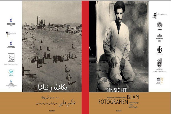 سفری به قلب جهان شیعه در نمایشگاه فرانکفورت