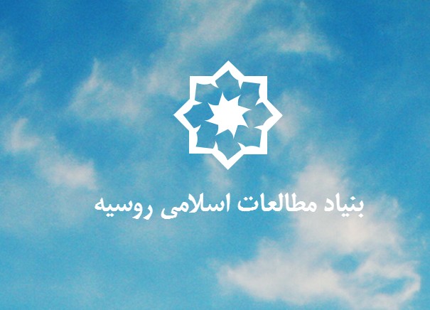 فردا//نگاهی به آخرین ترجمه قرآن به زبان روسی/ اثری آکادمیک و نثری روان و رسا + عکس