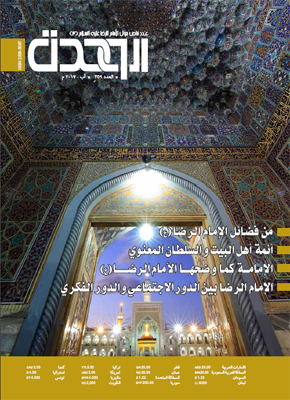 سیره رضوی؛ محور شماره جدید نشریه «الوحده»