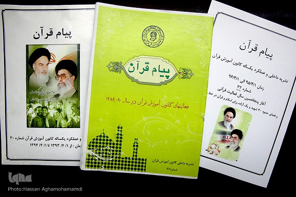نیم قرن فعالیت قرآنی و تربیت 47 شخصیت ممتاز کشوری؛ مدالی بر سینه کانون آموزش قرآن نیم قرن فعالیت قرآنی و تربیت 47 شخصیت ممتاز کشوری؛ مدالی بر سینه کانون آموزش قرآن