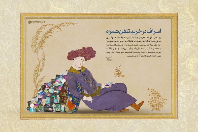 رد نشود///نصیحت پدرانه به کاربران فضای مجازی
