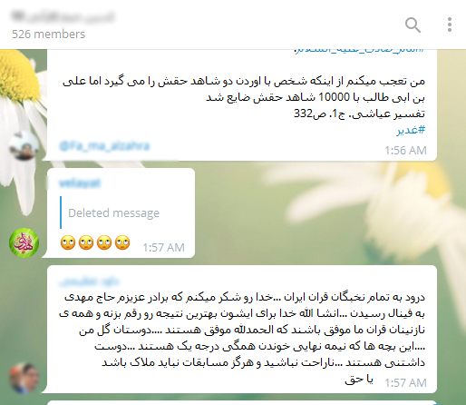 واکنش قرآنیان از تغییرات مرحله نیمه‌نهایی رشته قرائت در فضای مجازی