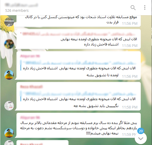 واکنش قرآنیان از تغییرات مرحله نیمه‌نهایی رشته قرائت در فضای مجازی