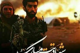 رد نشود// پویش سراسری استقبال از شهید حججی در فضای مجازی آغاز شد