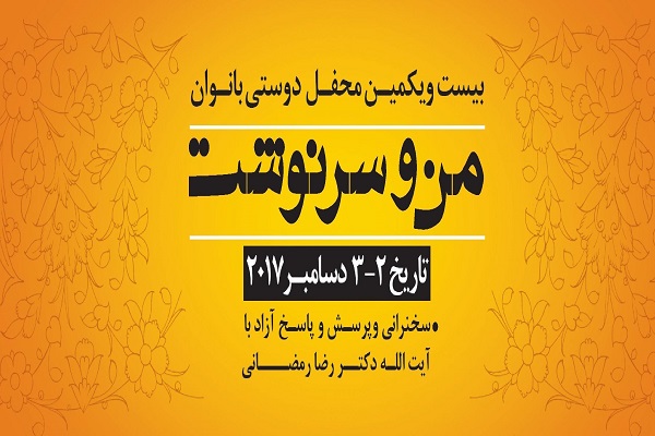 ربناهای قرآنی در «من و سرنوشت» هامبورگ ربناهای قرآنی در «من و سرنوشت» هامبورگ