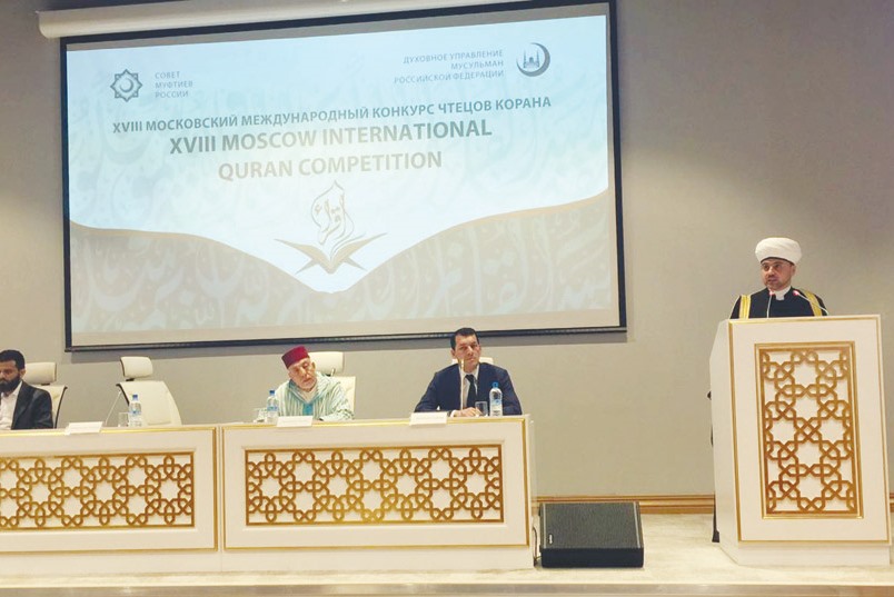 برگزاری هجدهمین مسابقات بین‌المللی قرآن کریم در موسکو