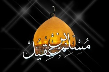 اجرای نمایشنامه «مسلم بن عقیل» در فیلیپین + دانلود