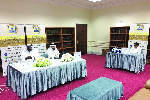 سنجش از راه دور در مسابقات قرآن امارات سنجش از راه دور در مسابقات قرآن امارات