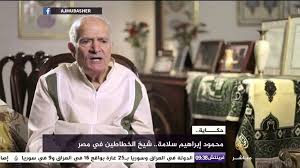 پیر خوشنویسان جهان و عبادت با پنج کتابت قرآن/ هنرمندی که جایش در گینس خالی ماند