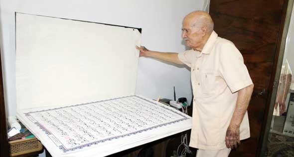 پیر خوشنویسان جهان و عبادت با پنج کتابت قرآن/ هنرمندی که جایش در گینس خالی ماند پیر خوشنویسان جهان و عبادت با پنج کتابت قرآن/ هنرمندی که جایش در گینس خالی ماند