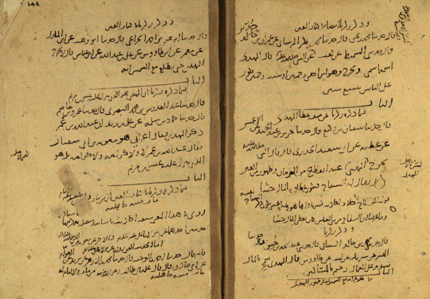 تصویری از تنها دستخط به جا مانده از سید بن طاووس تصویری از تنها دستخط به جا مانده از سید بن طاووس