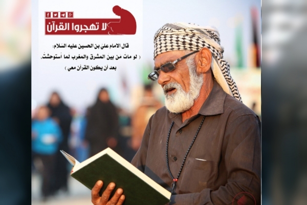 طرح «تدبر در قرآن» آستان حسینی ویژه زائران اربعین + عکس