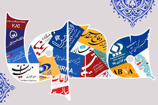 مروری بر اخبار معارفی رسانهها/ اعلام نتایج مرحله دوم دوازدهمین آزمون اعطای مدرک به حفاظ مروری بر اخبار معارفی رسانهها/ اعلام نتایج مرحله دوم دوازدهمین آزمون اعطای مدرک به حفاظ