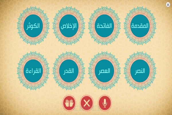 تولید نرم‌افزار «تصحیح قرائت نماز» توسط آستان حسینی