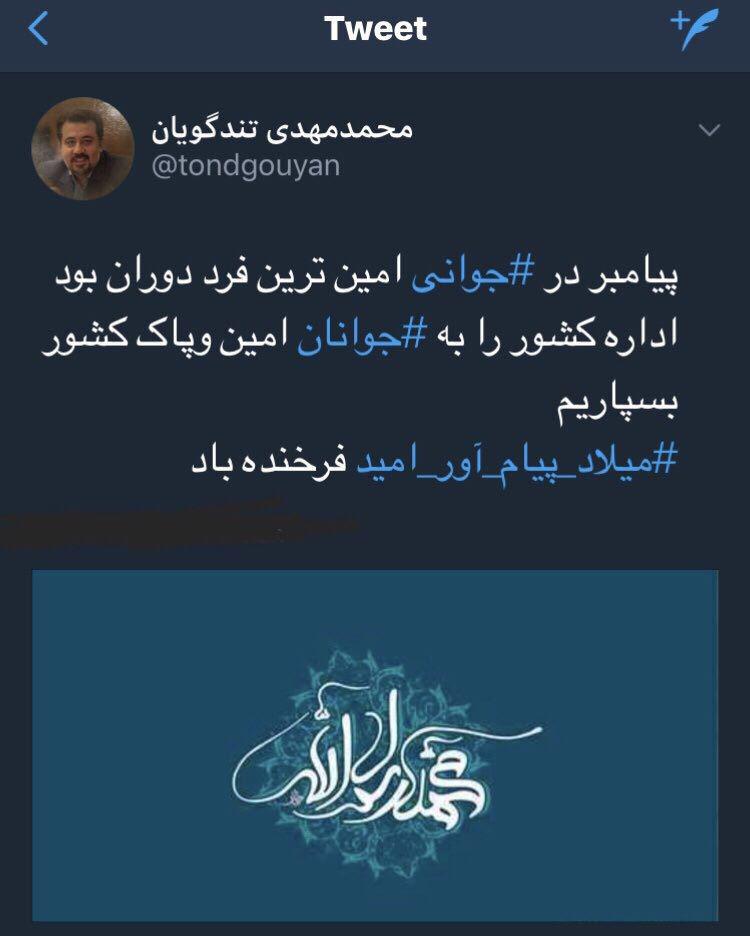 اداره کشور را به جوانان امین و پاک کشور بسپاریم