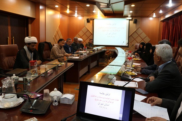 مصوبات نخستین جلسه هیئت مدیره اتحادیه مدغم قرآنی استان تهران/ انتخاب هیئت رئیسه مصوبات نخستین جلسه هیئت مدیره اتحادیه مدغم قرآنی استان تهران/ انتخاب هیئت رئیسه