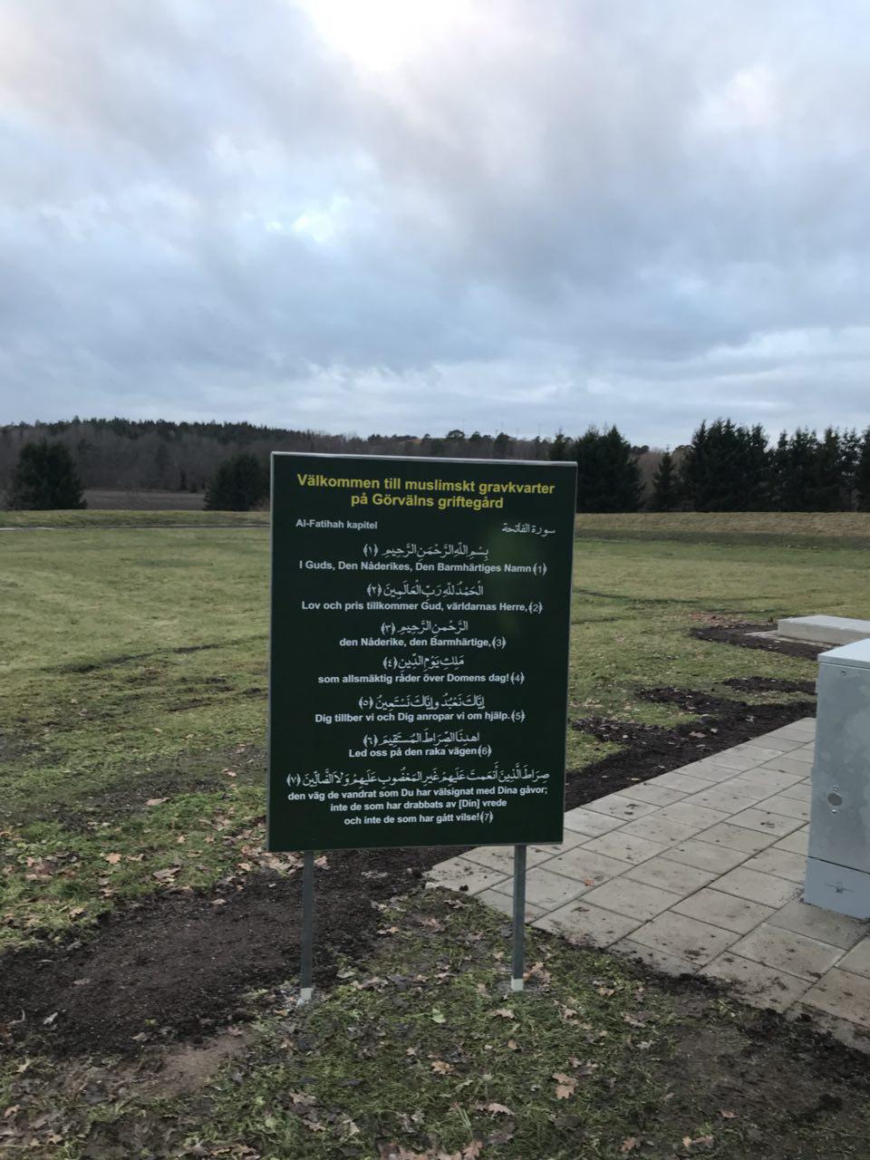 افتتاح قبرستان جدید مسلمانان در سوئد + عکس افتتاح قبرستان جدید مسلمانان در سوئد + عکس