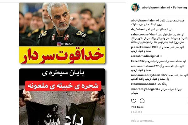 احمد ابوالقاسمی