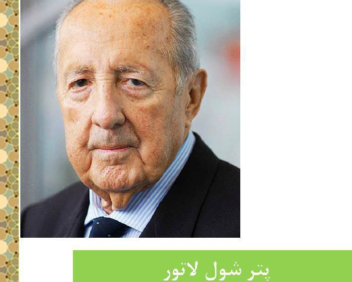 شول لاتور؛ اسلامشناس آلمانی و گزارشگر انقلاب + عکس شول لاتور؛ اسلامشناس آلمانی و گزارشگر انقلاب + عکس