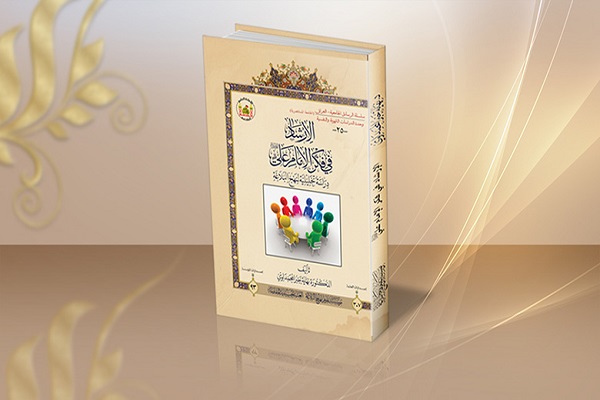 &laquo;هدایت در اندیشه امام علی(ع)&raquo;؛ تحلیلی پیرامون نهج&zwnj;البلاغه