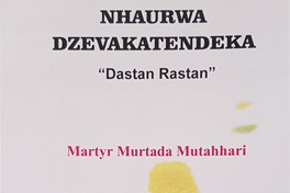 انتشار كتاب &laquo;داستان راستان&raquo; به زبان بومی زیمبابوه