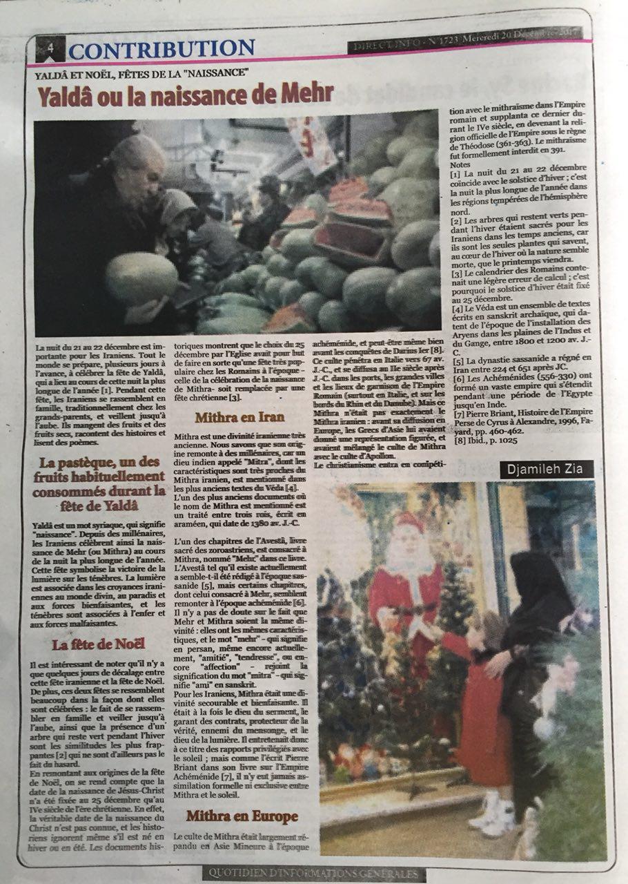 یلدای ایرانی در روزنامه سنگالی+ عکس