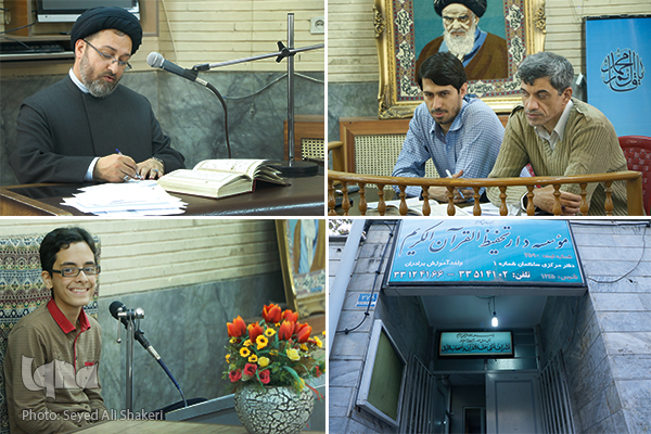 اولین دوره آزمون اعطای مدرک دارتحفیظ+عکس