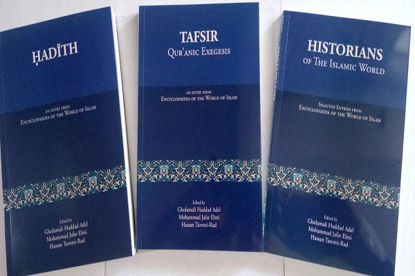 انتشار سه عنوان از مدخل&zwnj;های دانشنامه جهان اسلام در مالزی
