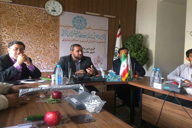 اختتامیه همایش بینالمللی پژوهشهای قرآنی برگزار میشود/ ارسال 1115 اثر به همایش اختتامیه همایش بینالمللی پژوهشهای قرآنی برگزار میشود/ ارسال 1115 اثر به همایش