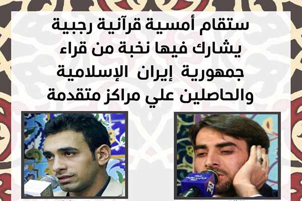 حضور نخبگان قرآنی کشور در محفل انس با قرآن در کویت حضور نخبگان قرآنی کشور در محفل انس با قرآن در کویت