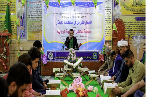 پایان محافل قرآن رجبیه در عراق پایان محافل قرآن رجبیه در عراق