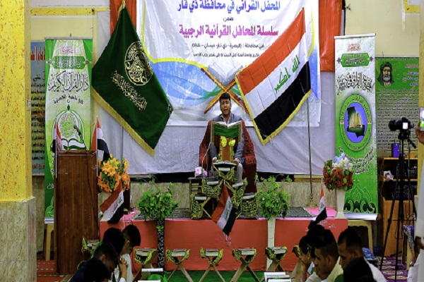 پایان محافل قرآن رجبیه در عراق پایان محافل قرآن رجبیه در عراق