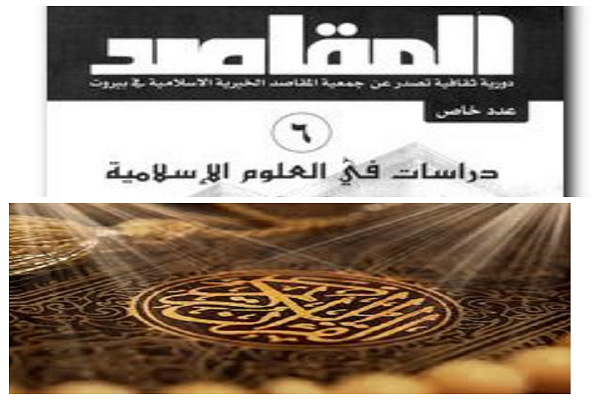 پنج&zwnj;شنبه/&laquo;دیگری در قرآن&raquo; در نشریه فرهنگی لبنان