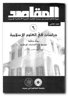 پنج&zwnj;شنبه/&laquo;دیگری در قرآن&raquo; در نشریه فرهنگی لبنان