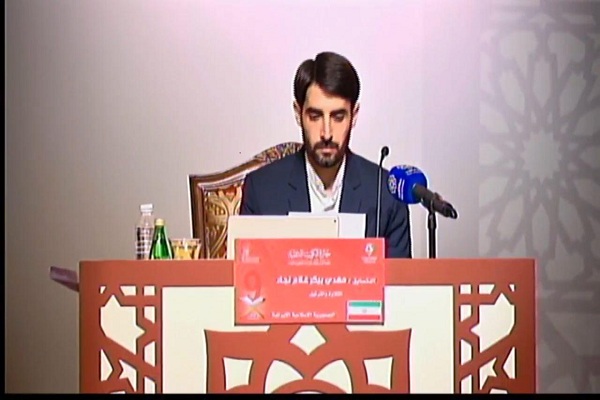 فوری ///// اجرای اولین نماینده ایران در مسابقات قرآن کویت