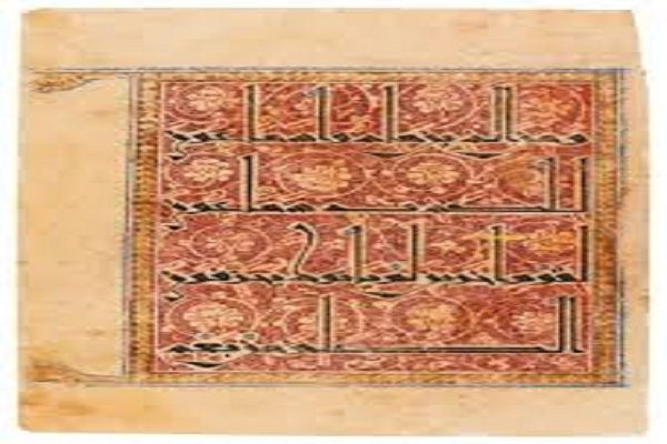 حراج نسخههایی نفیس از کتابت قرآن در نیویورک حراج نسخههایی نفیس از کتابت قرآن در نیویورک