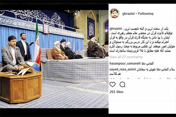 تصویری از تلاوت قاری بین المللی در محضر مقام معظم رهبری