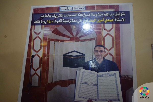 موفقیت خوشنویسی مصری در کتابت 140 روزه قرآن