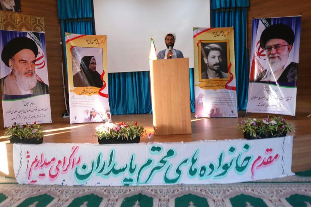 همایش روز پاسدار در مسجد مقدس جمکران همایش روز پاسدار در مسجد مقدس جمکران