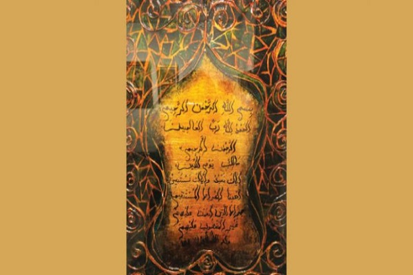 نمایش آثار هنر اسلامی در بیروت