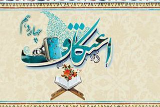 تلاوت قرآن؛ زینت&zwnj;بخش مراسم اعتکاف در آلمان