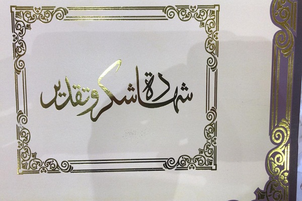 تقدیر مرکز ملی علوم قرآنی عراق از خبرگزاری ایکنا